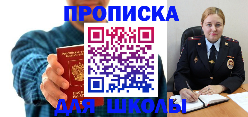 прописка иностранных граждан в Северодвинске