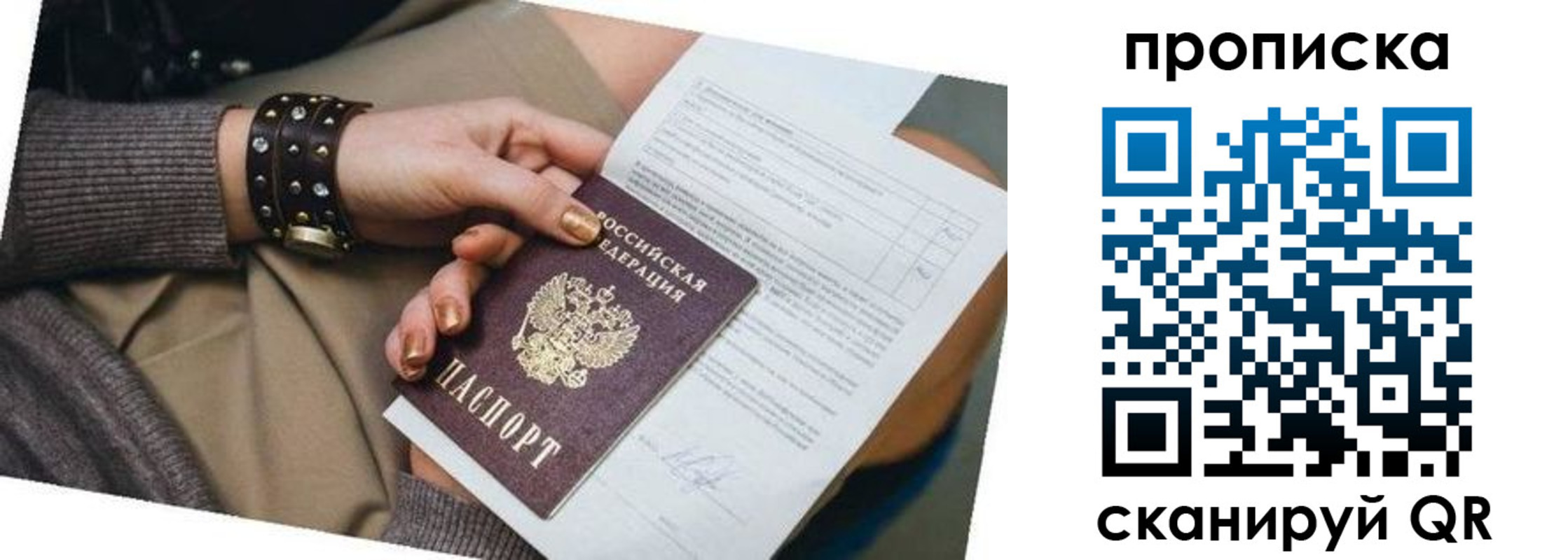 найти адрес прописки в Северодвинске