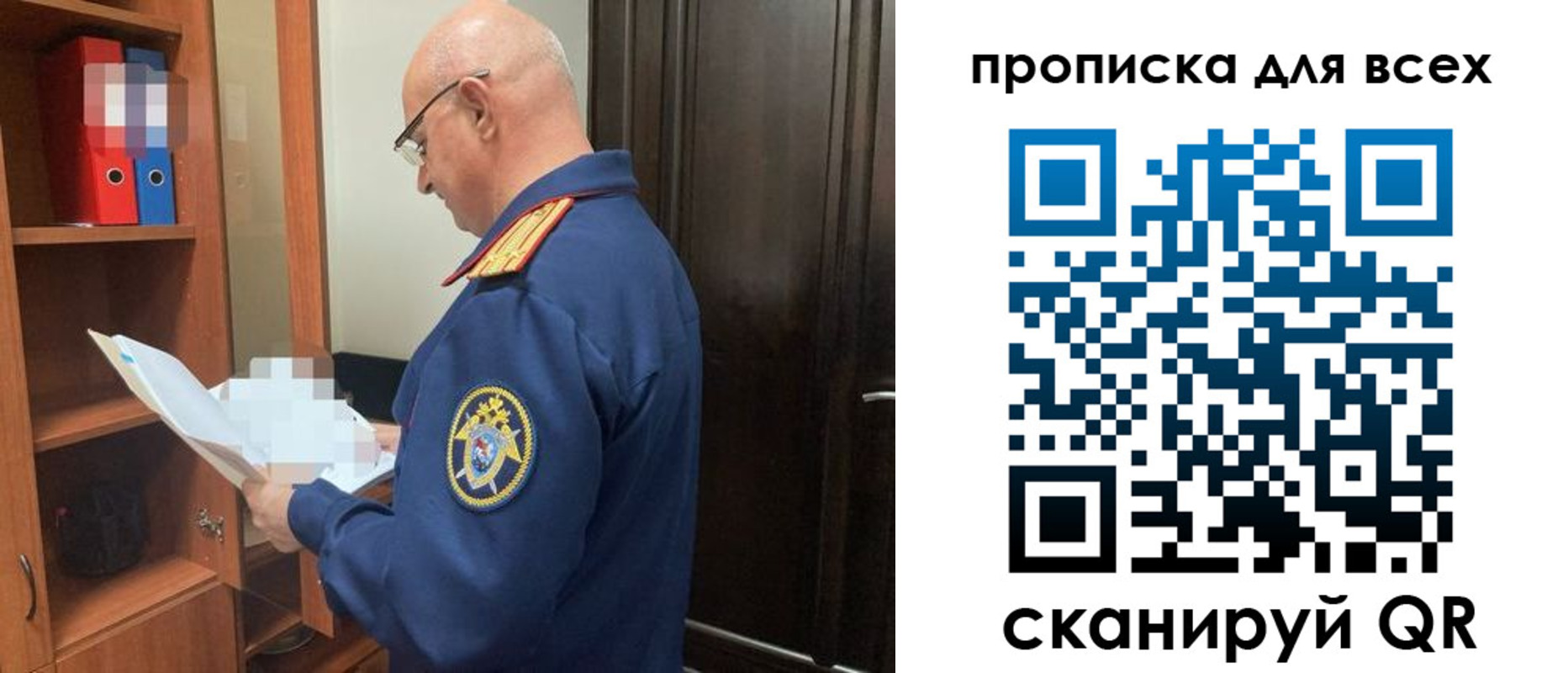 прописка для военкомата в Северодвинске