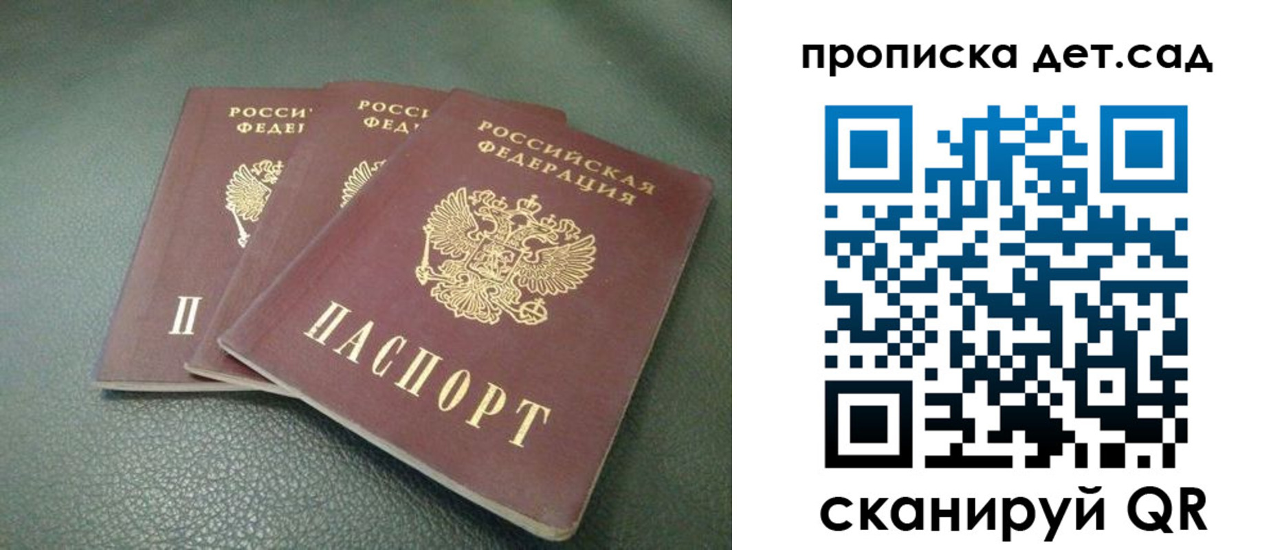 прописка для кредита в Северодвинске
