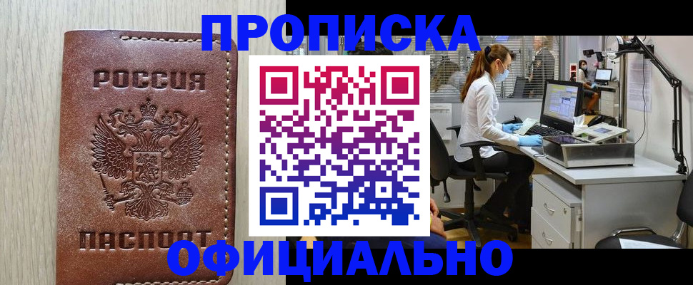 пропишу в квартире в Северодвинске