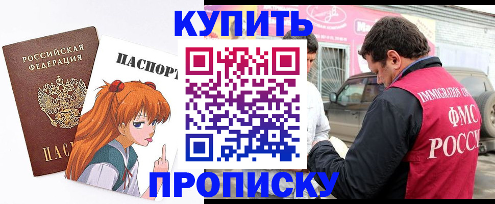 где прописаться в Северодвинске