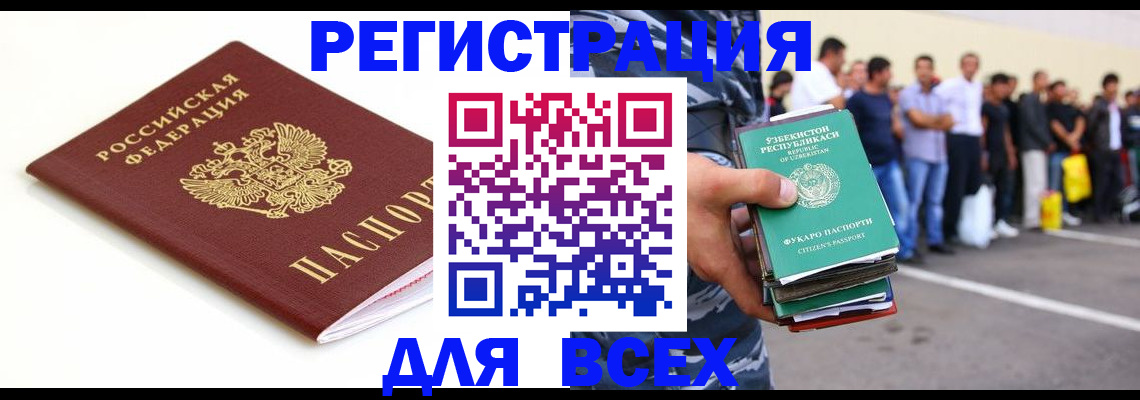 временная регистрация для школы в Северодвинске