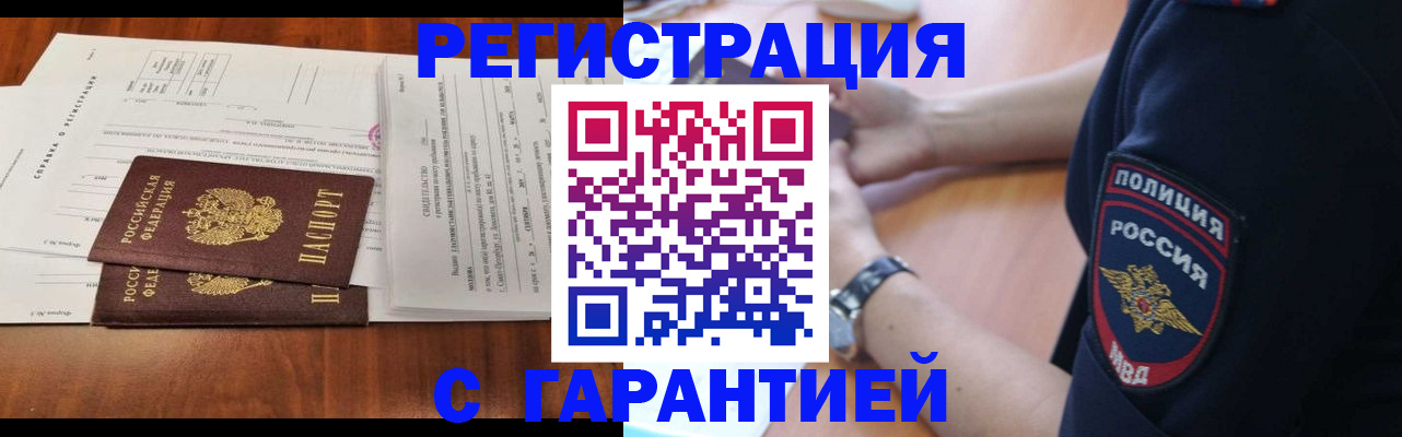 где прописаться в Северодвинске