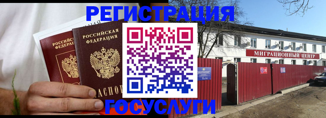регистрация для школы в Северодвинске