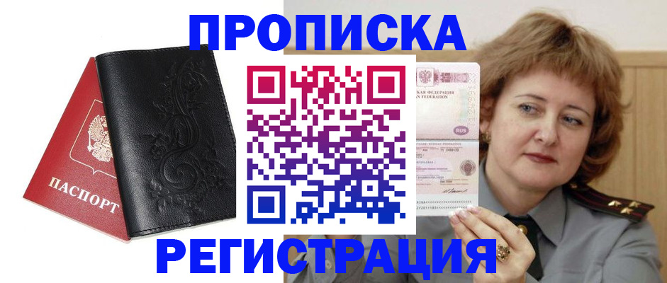 миграционный учет в Северодвинске