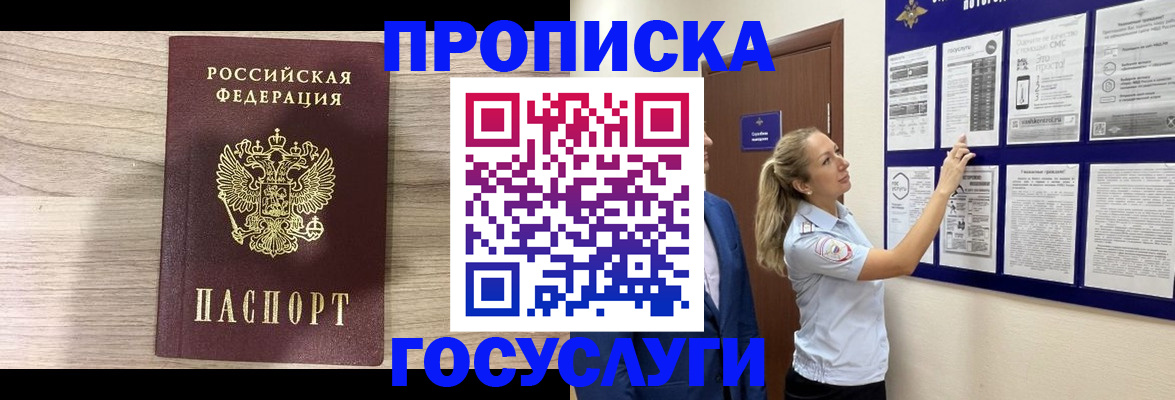 временная регистрация гарантия в Северодвинске